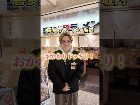 喜多方ラーメン坂内でひたすら頼みまくった結果、店員さんに心配されるレベルの大食いになった #ぞうさんパクパク #大食い #喜多方ラーメン坂内 #ドッキリ