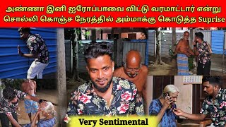 நான் இல்லாத காலத்தில் உடைந்து போன அம்மா | Tamil | SK VLOG