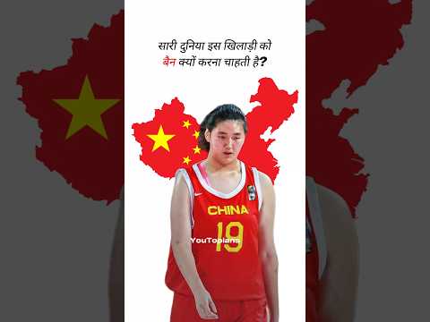 सारी दुनिया इस खिलाड़ी को बैन क्यों करना चाहती है? By YouTopians