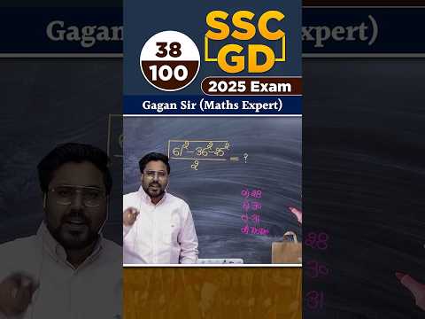 #38 SSC GD 2025 Exam Maths Concept King Series || Gagan Pratap Sir #ssc #gd #gd2025