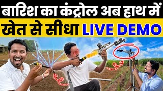 अब मौसम का इंतज़ार नहीं ❌ Rain Gun से जब चाहो तब बारिश 🤩🤯A to Z Irrigation Management| Indian Farmer