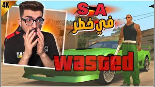 تختيم  GTA SA بدون تعديلات #4🔥😁