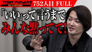 ｢これから地獄を味わうよ｣複合型アウトドア施設｢FAB｣から未来の五輪選手を応援したい【國井 覚斗】752人目令和の虎【FULL】