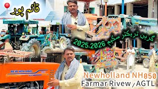 Newholland NH850 Green tractor scheme MEN Kissan key Pasand Green tractor scheme 2025،2026 #tractor 