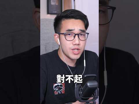 有感筆電被爆料！他在直播中做了一個惡毒的行為！並馬上道歉！😱（對不起）【有感筆電】