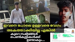 ഇനി കൃഷ്ണ എന്നും ദൈവമേ എന്നും ശിവനെ എന്നുമെന്നും വിളിക്കരുത്