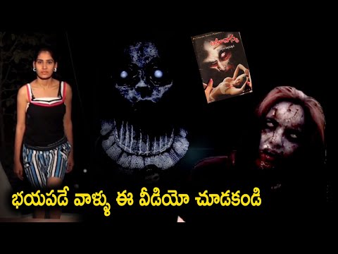 భయపడే వాళ్ళు ఈ వీడియో చూడకండి | Rahul, Thamakshi Telugu Movie Horror Scenes | Telugu Cinema