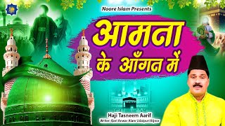 Haji Tasneem Aarif | आमना के आँगन में | Islamic Waqia | Aamna Ke Laal | Nonstop Waqia | 2025 Waqia