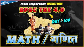 DAY-109, BPSC TRE 4.0 MATH | BIHAR TEACHER MATH | BPSC Teacher Math Class | MATH PYQS