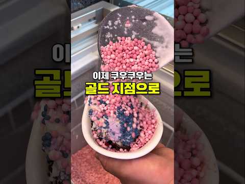 이제 쿠우쿠우는 골드점만 가세요