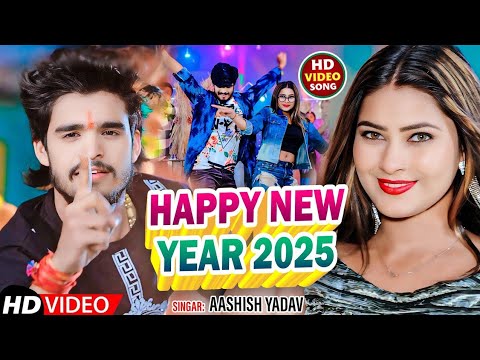 #JUKEBOX | नया साल में बम लागोही | #Ashish Yadav | Naya Sal Me Bam Lagohi  - new year song aashish