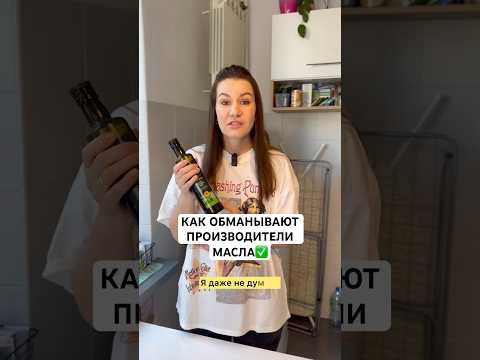ПРОВЕРЯЕМ ОЛИВКОВОЕ МАСЛО!✅ #лайфхаки #андрейника #советы