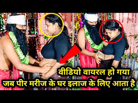 जब पीर मरीज के घर इलाज के लिए आता है || drama scene shooting time || #funsters
