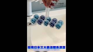 【台灣現貨 火速出貨】 馬桶清潔球 懸掛式清潔球 馬桶除味球 一沖4享受 廁所芳香清潔球 日常清潔保養
