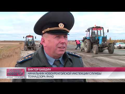 В рамках профилактической операци "Трактор" сотрудники Новоуренгойской городской инспекции службы технадзора ЯНАО проводят профилактические мероприятия