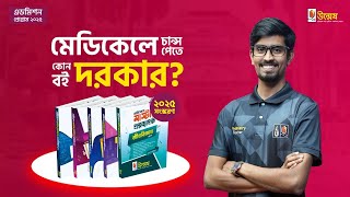 Unmesh Medical Master Question Bank 2025📚⚡️