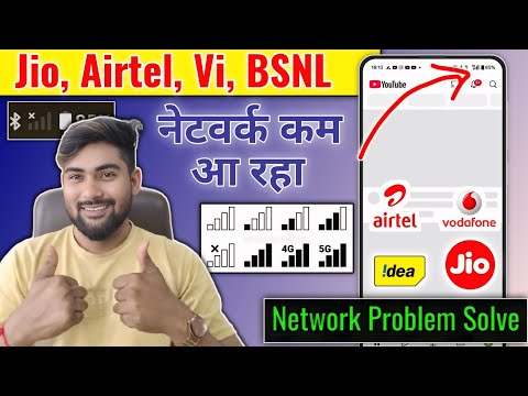 Mobile Network Nahi Aa Raha | Jio, Airtel, Vi, BSNL Network Problem | 4G to 5G Network Setting