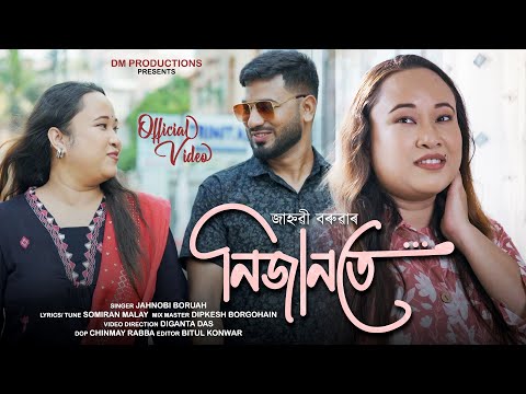 NIJANOTE BY Jahnobi Boruah || Somiran Malay  || Dipkesh Borgohain || New Assamese Video Song