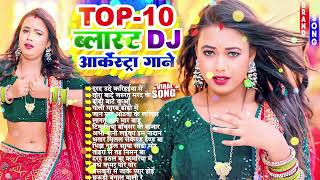 #Video #भोजपुरी धुँआ धुँआ #Nonstop #आर्केस्ट्रा New Bhojpuri Nonstop #jukebox #Bhojpuri Song