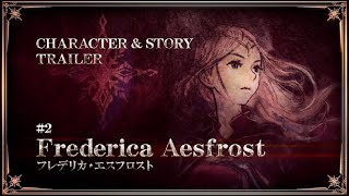 Triangle Strategy trailer introduces Frederica Aesfrost