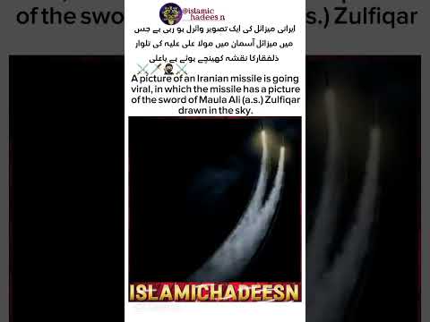 Maula Ali🥷🏼🗡️Zulfiqar Sky⚔️😱 #ytshorts #islamicquotes #islamicstatus #duet #youtubeshorts #shorts