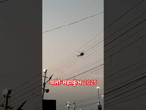 ये क्या हुआ महाकुंभ में #shorts #mahakumbh #mahakumbh2025
