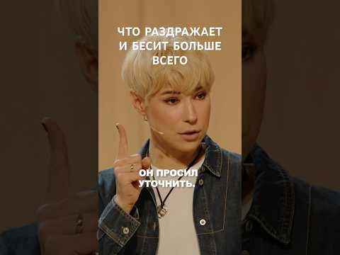 ПРИЧИНА НЕНАВИСТИ!) #зояяровицына #стендап #shorts