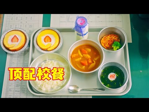 奇葩学校进行午餐大改革，校餐不但要好吃美味，还得让学生吃了不胖！