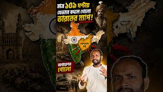 ভারতের ইতিহাসের সবচেয়ে গুরুত্বপূর্ণ সামরিক অভিযান | Operation Polo