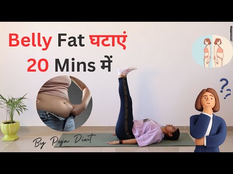 आसान एक्सरसाइज, बेली फैट घटाएं | Simple Exercises, Quick Belly Fat Burn