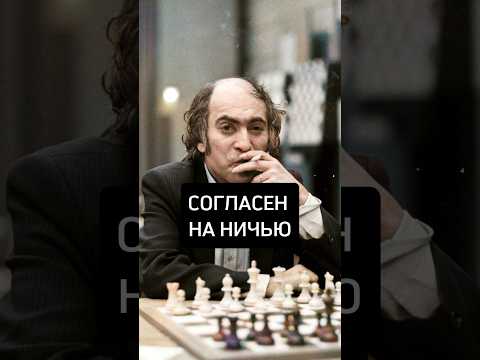 Лучшая партия гроссмейстера / Великий шахматист Михаил Таль / шахматы