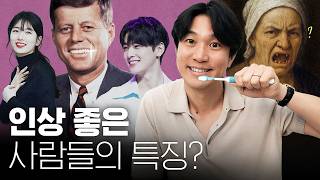 😎나이들어도 외모가 유지되는 이유? [과거 vs 현대] 양치의 역사 (4k)