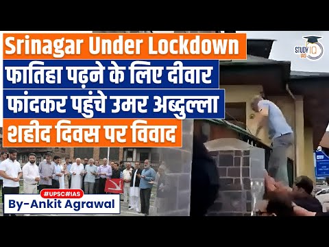 Omar Abdullah Scales Wall To Offer Prayers At Martyrs’ Graveyard | Ankit Agrawal Study IQ