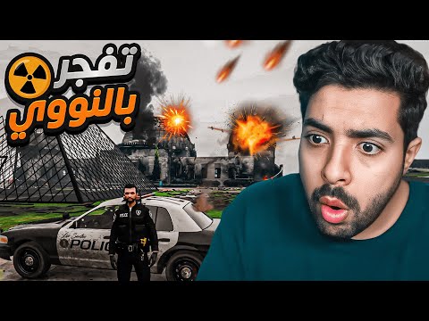 قصر الحاكم مصعب تفجر 🔥😮 |  قراند الحياة الواقعية سيرفر ريسبكت #41