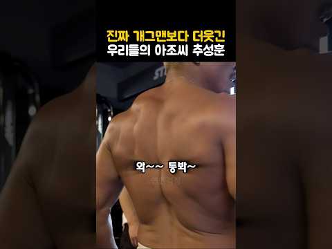 최근 섭외1순위라는 개그맨보다 웃긴 추성훈ㅋㅋ