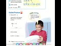 Estimating Division and Rounding Concepts