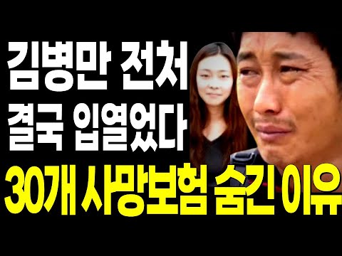 김병만 부인 결국 입열었다.. 끝까지 숨기고 싶었던 사주 근황