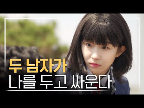윤가이X남현승 l 삼각관계