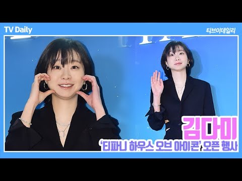 [4K] 김다미(KimDaMi) '170cm 기럭지로 완성한 우아한 블랙룩'