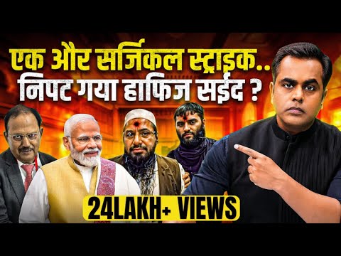 Hafiz Saeed सच में मर गया या जिंदा है? Abu Qatal dead | PM Modi | Sushant Sinha | Hafiz Sayeed News