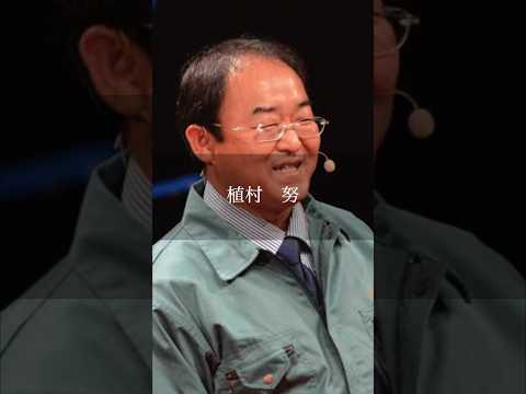 【植松 努】"人間の自信と可能性を奪う「最悪な言葉」" #shorts