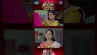 #shorts - Paagfera Tradition |  Veyi Subhamalu Kalugu Neeku |Daily Serial Mon - Sat @2:30 PM on #etv