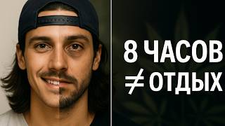 Влияние травки на сон 