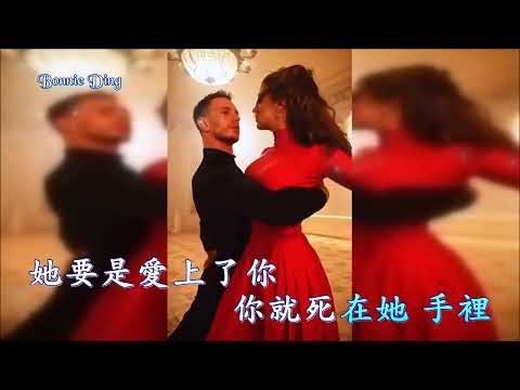 卡門 (粵語和聲 Karaoke) 羅文 (雙聲道, 戴上耳機可聽到左伴右唱)