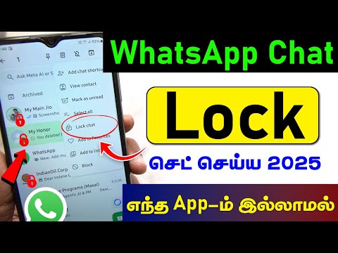 How to Set WhatsApp Chat Lock 🔒 | WhatsApp Lock Chat 2025 | Lock WhatsApp Chat