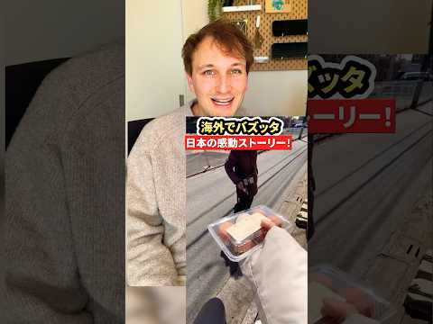 【感動】日本人の国民性が世界中の心を動かした... @whatthepato