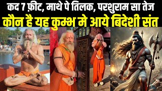 महाकुम्भ मे आया 7 फ़ीट का सन्यासी, परशुराम सा तेज सतयुग सी चमक | MahaKumbh 2025 #mahakumbh #kumbh