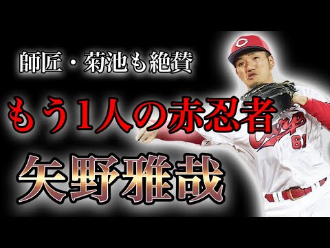 【プロ野球】球界を代表する遊撃手へ…‼︎ 失敗を恐れず突き進む男の物語 Ⅱ 矢野雅哉