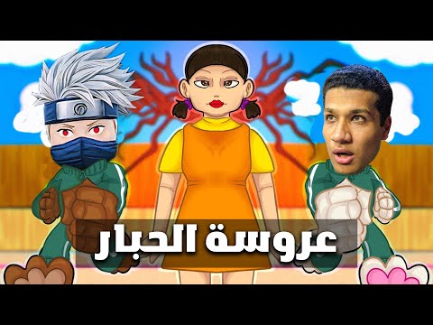 روبلوكس : لعبة الحبار مقابل ملايين من الروبوكس مع @Ki6_kakashi  | Squid Game 2 🙅🦑