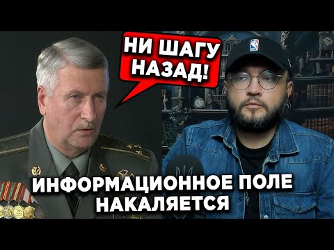 ИНФОРМАЦИОННОЕ ПОЛЕ НАКАЛЯЕТСЯ